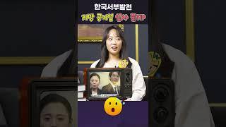 [위피숏터뷰] EP8.  한국서부발전 지방 공기업 입사 꿀TIP