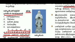 9th History New book | Unit -4(Part -1) in Tamil | Tet tnpse Pgtrb upsc | Sara krishna academy