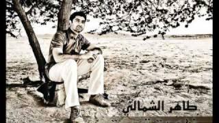 طاهر الشمالي - ايام شعبان
