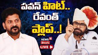 Pawan Kalyan Success Revanth Reddy Failure in Maharashtra elections 2024 Campaign | News18 Telugu