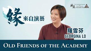 Old Friends of the Academy 2022～Georgina Lo: From Dancer to Art Administrator