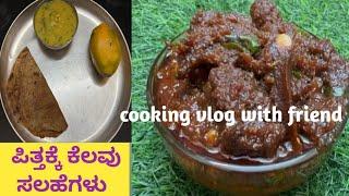 ಶುಂಠಿ ಚಟ್ನಿ /ನಮ್ಮ ಆರೋಗ್ಯ ನಮ್ಮ ಕೈನಲ್ಲಿ /Ginger Chutney