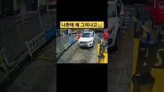주차장 차단기의 화풀이 #주차장 #차단기