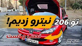 206 TU5 with NOS KIT! نیتروژن تو  تیوفایو لوازمی