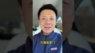 #商业战略 凡墙皆是门