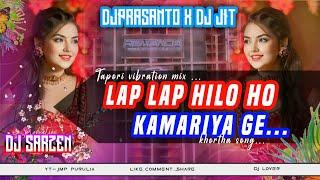 #videoलप लप हिलो हो कमरिया गे Lap lap hilo ho kamariya ge  // Tapori vibration mix..// khortha song