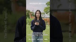 2024 제4회 제주비엔날레 도민人터뷰 1편