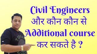 What are the additional courses that a civil engineer should know?