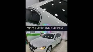 최고의 가성비 모델로 불리는 2023  BMW 520i  썬팅!! 창원 마산 대표 썬팅 디'아트
