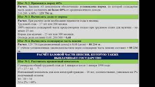 Как рассчитать пенсию по возрасту мужчине в Казахстане на 2025 год | Пенсия на 2025 год