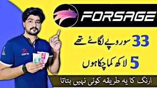 What is forsage | how to earn money from forsage | Forsage real or fake | forsage withdraw Proof