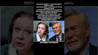 Наталья Тенякова Любовь и голуби Баба Шура Народная артистка Советское кино #кино #фильм