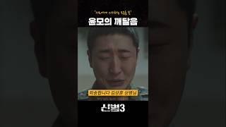 윤모의 솔직한 진심 #신병3
