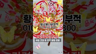 강력한 황금나비부적 강한힘을일으켜 작은 날개짓이 큰태풍이되어 돌아온다 #나비효과 #나비부적 #나비그림
