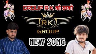 r.k group ko tarko ! r.k group new song .@rohit.khati. @ravindrakatewa @SingerBalliMohanwadi