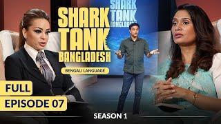 Shark Tank Bangladesh | Full Episode 07 | Smart Homes & Green Tech: High-Stakes Pitches Await!