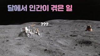 What happened on the moon that I have never seen