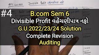 #4 Divisible Profit વહેંચણીપાત્ર નફો | G.U.2024/23/22 Solution | B.com Sem 6 | Auditing