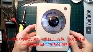 DIY簡易烙鐵調溫器