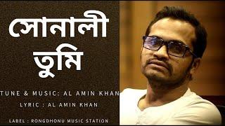 Sonali Tumi (সোনালি তুমি) | Alamin Khan | Bangla New Song 2021