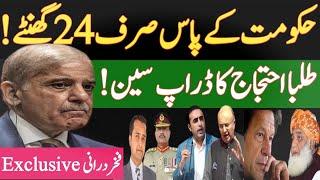 Govt has 24 hours to pass constitutional amendment| PGC students protest| Imran Khan| Fakhar Durrani