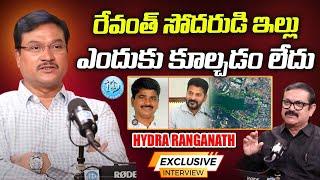 Hydra Ranganath About CM Revanth Brother House Demolition | Exclusive Interview #idreamnews