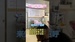 国内高端试管代孕机构微信：ivf553 和睦的婆媳关系！心疼为自己喜添孙女的儿媳！#IVF#上海#广州#代孕#单身代孕#代孕机构#香港#澳门#深圳#单身试管#福建#苏州#试管婴儿#北京#广州试管机构