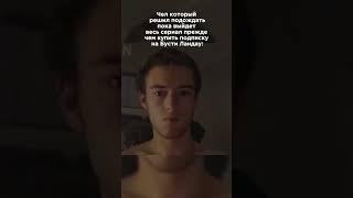 #ЛАНДАУ 2