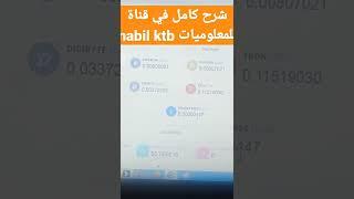 الربح من الانترنت بشكل تلقائي  ربح مال من الانترنت بدون راس مال  ربح عملات رقمية بدون استتمار ribh