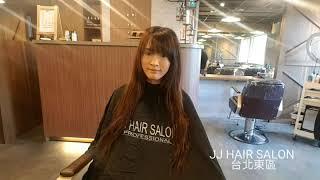 台北染髮推薦~氣質女孩髮色~東區髮廊JJ HAR SALON