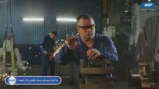 What Is The Mystery Behind the ASSP Steel Pasargad? | رمز و راز نام استیل پاسارگاد چیست؟