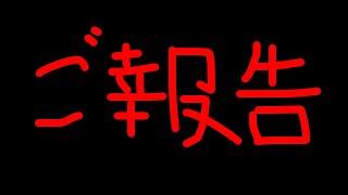 【お知らせ】最後の独り言です〜