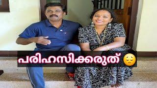 നിങ്ങൾക്ക് വീട് വക്കാൻ ഞങ്ങൾ പിരിവ് ഇട്ട് തരണോ? Ashaunni