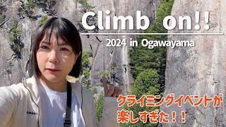 もっと早く知りたかった！！有名クライマーやガイドが講師のイベント！？「MAMMUTコラボ」