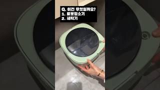 쿠팡 추천템 접이식 미니 세탁기 #미니세탁기 #접이식세탁기 #자취템 #생활가전 #쇼츠추천 #쇼핑 #꿀템 #육아 #다이소 #정보 #알리 #캠핑 #여행