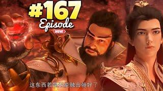 Perfect World Episode 167 Anime Explained in Hindi |Perfect World Part 243 Anime Explained |Anime Oi