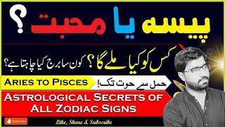 Manthly horoscope Aries to pisces, The Best Time 8 Zodiac signs,Laqi Barooj, Manthly production,