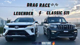 FORTUNER LEGENDER vs SCORPIO CLASSIC S11  DRAG RACE 