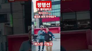 버스킹의묘미#평행선#통기타썬#버스킹#신청곡#여행객의댄스#거제도여행#즐거움#행복