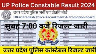 up police  constable  result  2024|up police constable  result  kaise chek kare?UP Police Constable