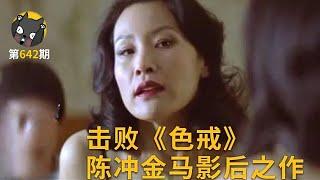 我和女儿成了情敌《意》| 看电影了没