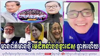 John Ny Talk About Bangladesh News And Khmer Social Events