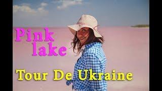 "Tour de Ukraine" на Zruchno.Travel - Pink Lake