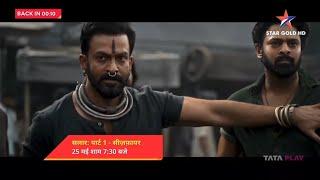 Salaar Dosti Promo On Star Gold HD (Promo 9)