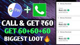 1 Call = 60₹-₹60 കിട്ടും വെറും ഒരു മിനുറ്റിൽ | Money Making Apps Malayalam | Make Money Online🩵