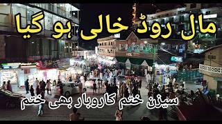 Murree mall road most beautiful night view by only4u YouTube chanel #roomrent mallroad murree