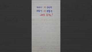 한글 맞춤법, 골똘이, 골똘히