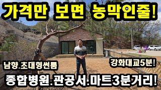 NO309#가격만보면 농막인줄안다,강화전원주택,강화도전원주택