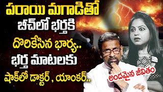 ANDAMAINA JEEVITHAM NEW EPISODE | Best Moral VIDEO | DR KALYAN CHAKRAVARTHY | SumanTV Psychology