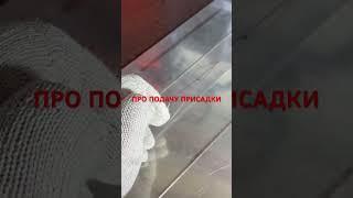 ТРЕНИРОВКИ ПОДАЧИ ПРИСАДКИ